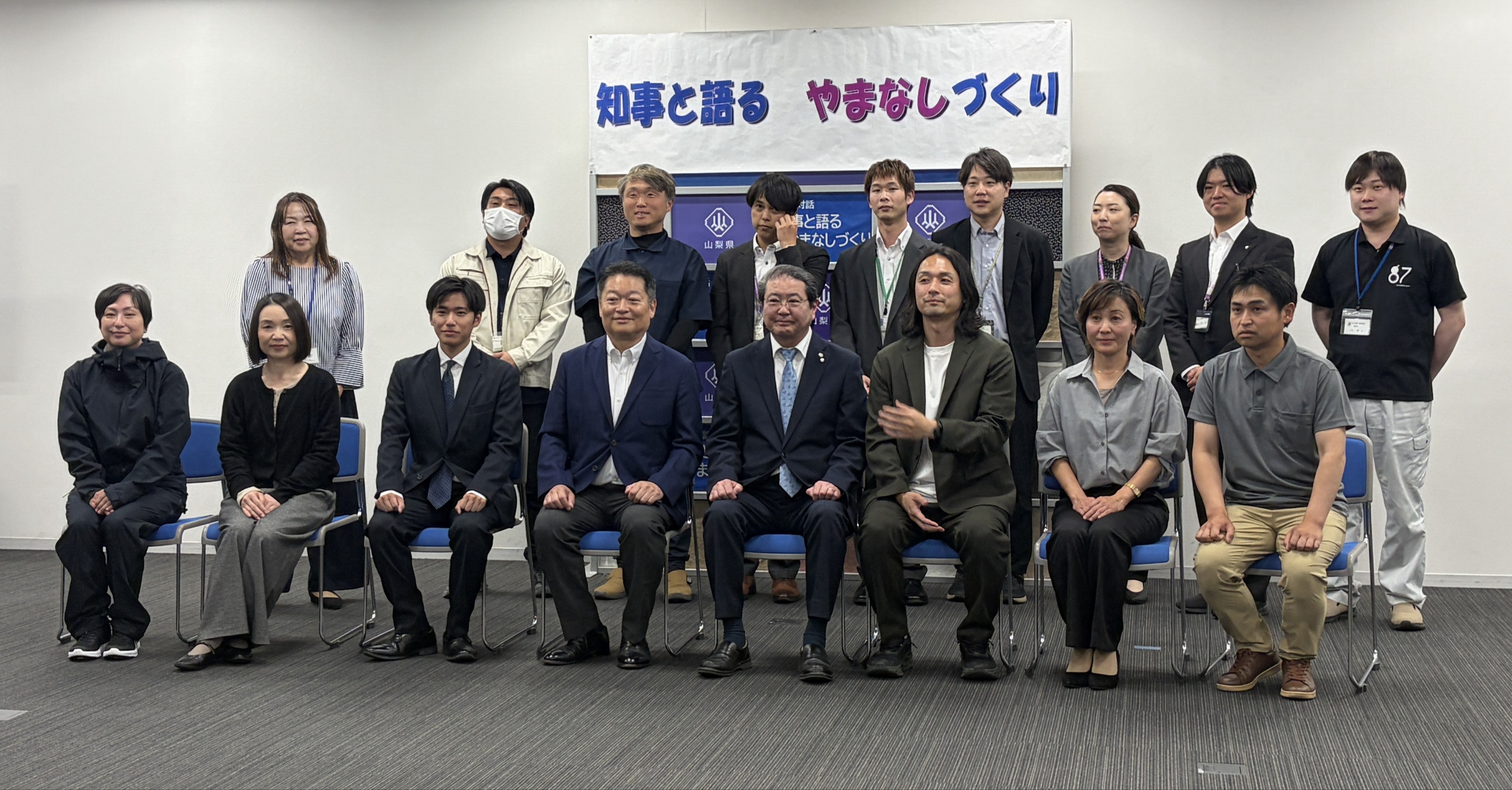 「知事と語る やまなしづくり」に山梨県地域おこしネットワークメンバーが参加しました