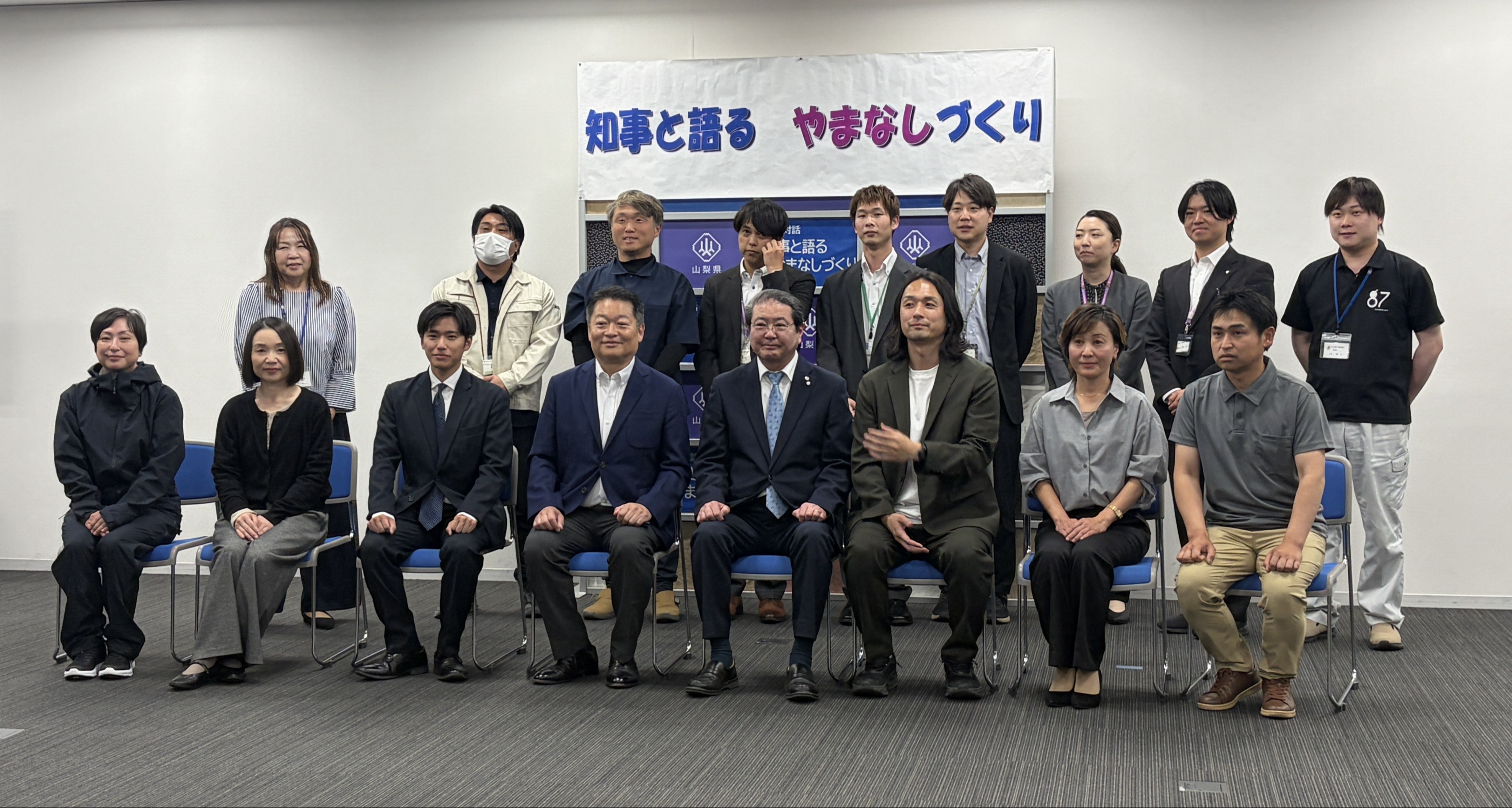 「知事と語る やまなしづくり」に山梨県地域おこしネットワークメンバーが参加しました